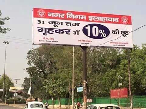 यूपी सरकार ने बनाया कीर्तिमान 31 जून को काम करके