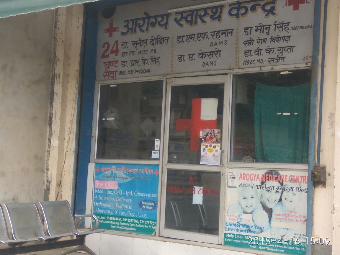 मुख्य चिकित्साधिकारी कार्यालय की नाक के नीचे भ्रुण हत्या करते झोलाछाप डॉक्टर