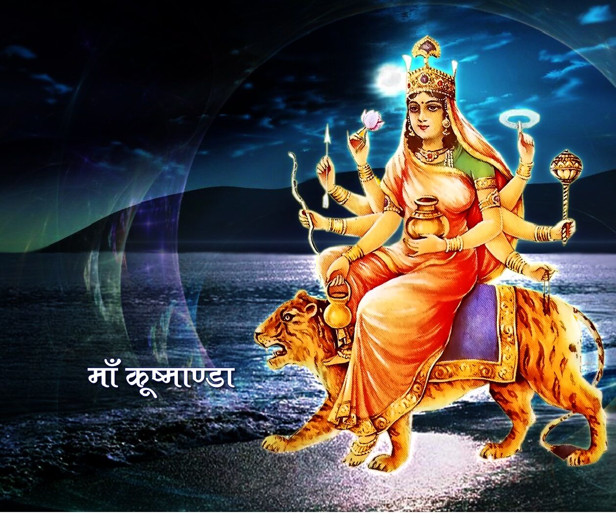 आज है नवरात्र का चौथा दिन, मां कुष्मांडा को ऐसे करें प्रसन्न
