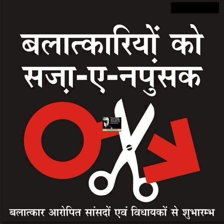 क्या नारी सिर्फ भोग की वस्तु है ?- विशाल लाठे हिंदुस्तानी