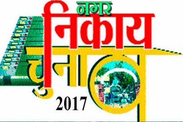 बिहार नगर निकाय चुनाव की मतगणना जारी, यहाँ देखें रिजल्ट