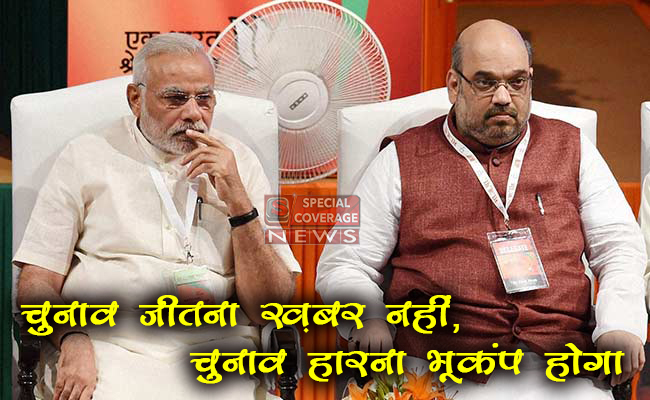pm modi amit shah