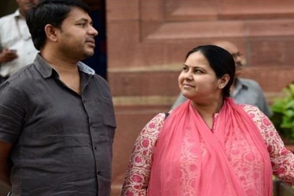 बढ़ सकती है मीसा भारती की मुश्किलें, बिजवासन स्थित फार्म हाउस जब्त करने की तैयारी में ED: सूत्र बढ़ सकती है मीसा भारती की मुश्किलें, बिजवासन स्थित फार्म हाउस जब्त करने की तैयारी में ED: सूत्र