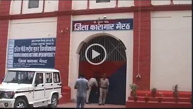 मेरठ जिला कारागार से एक गैगस्टर हुआ फरार