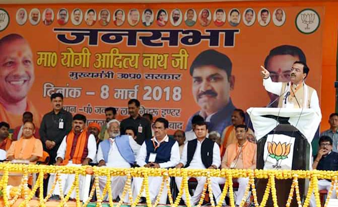 विश्वास करो तुम मोदी पर, विश्वास करो तुम योगी पर, ये नवयुग के निर्माता है - केशव प्रसाद मौर्य