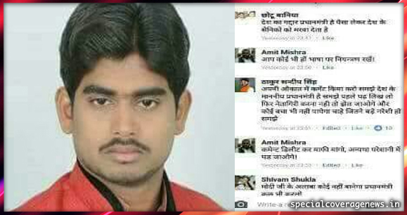 प्रधानमंत्री मोदी पर टिप्पणी की जब सपा नेता ने, फिर जो हुआ ....? प्रधानमंत्री मोदी पर टिप्पणी की जब सपा नेता ने, फिर जो हुआ ....?