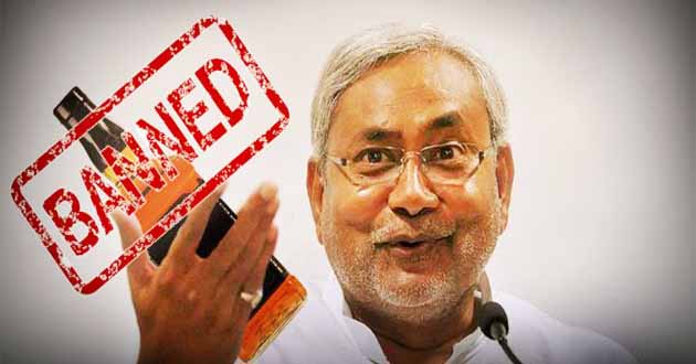 शराबबंदी नहीं ग़रीबबंदी हो रही है बिहार में