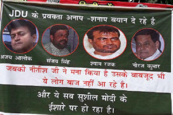 राष्ट्रपति प्रणब मुखर्जी के विदाई भोज में शामिल होने दिल्ली पहुंचे नीतीश कुमार, पटना में पोस्टर वार शुरू राष्ट्रपति प्रणब मुखर्जी के विदाई भोज में शामिल होने दिल्ली पहुंचे नीतीश कुमार, पटना में पोस्टर वार शुरू