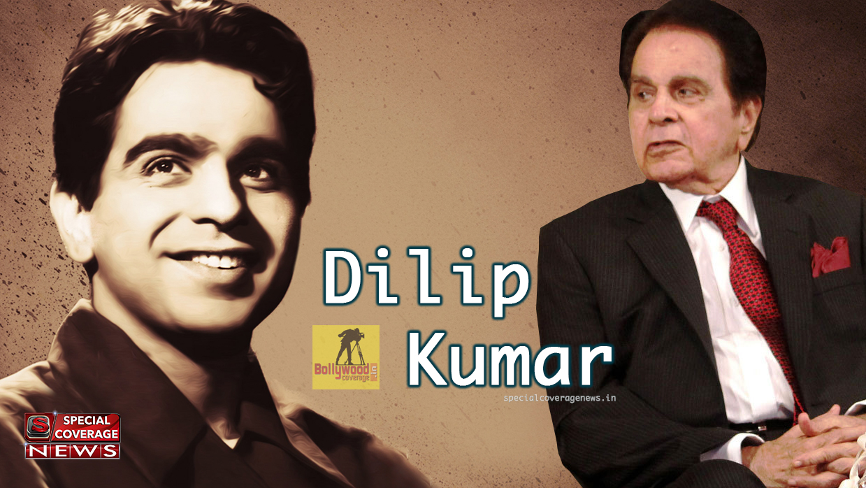 दिलीप कुमार का 95वां बर्थडे, जानिए- यूसुफ खान से कैसे बनें ट्रेजडी किंग दिलीप कुमार