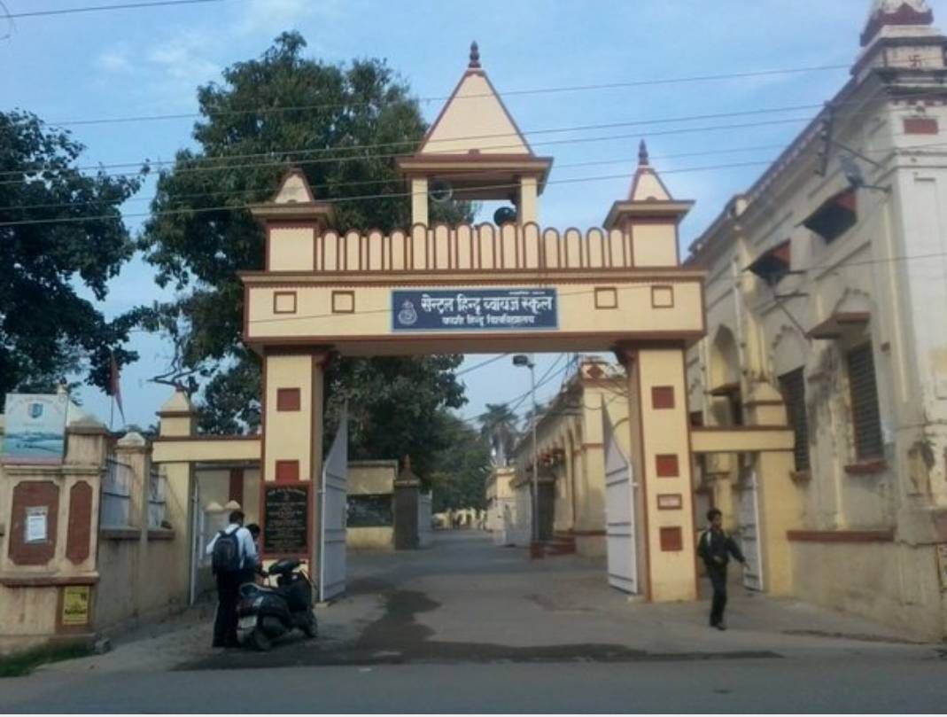 BHU का ऐसा खास स्कूल,जहां प्रवेश पाने के लिए 700 सीट पर लगभग 1,33,777 बच्चे देंगे इम्तिहान