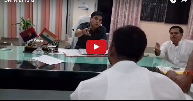 जब एसएसपी ने बीजेपी नेता से कहा गेट आउट फ्रॉम हियर लगाईं लताड़ देखें वीडियो!