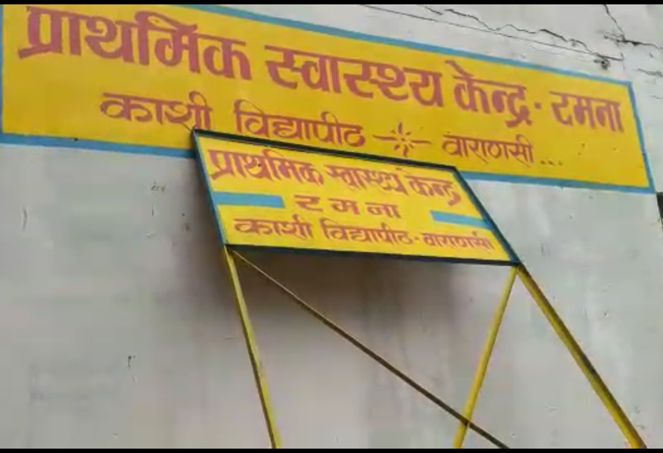 मरीज भी यहां आने से घबराते है........, मरीज भी यहां आने से घबराते है........,