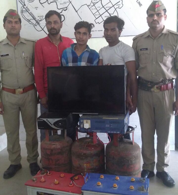 नॉएडा पुलिस ने चोरी के माल समेत तीन चोर किये गिरफ्तार