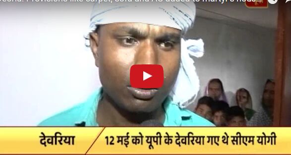 14 मिनट के इतने ठाठ देखकर होंगे हैरान, वीडियो देखकर उड़ जायेंगे होश क्या कहा शहीद के बेटे ने! 14 मिनट के इतने ठाठ देखकर होंगे हैरान, वीडियो देखकर उड़ जायेंगे होश क्या कहा शहीद के बेटे ने!