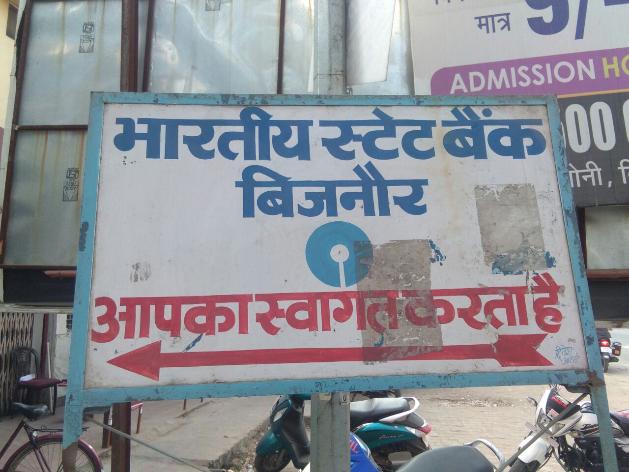 बिजनौर: बैंक ग्राहक को लगा पचास हज़ार का चूना