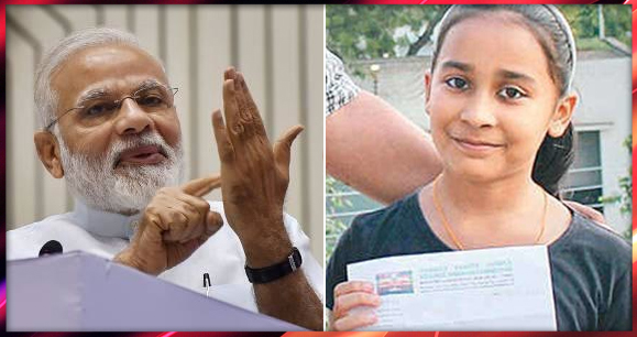 इस छात्रा की शिकायत पर पीएम मोदी ने बदला राजघाट पर बापू की समाधि पर तैनात पूरा स्टाफ इस छात्रा की शिकायत पर पीएम मोदी ने बदला राजघाट पर बापू की समाधि पर तैनात पूरा स्टाफ