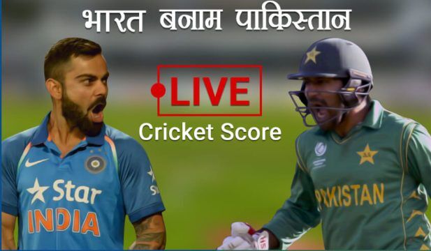 #Live INDvsPAK FINAL: भारत पाकिस्तान का मैच,  भारत को आठवां झटका रवेन्द्र जडेजा आउट