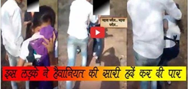 लडकी चीखती चिल्लाती रही छोड़ दो मुझे, पर नहीं माने वो, देखें दर्दनाक वीडियो