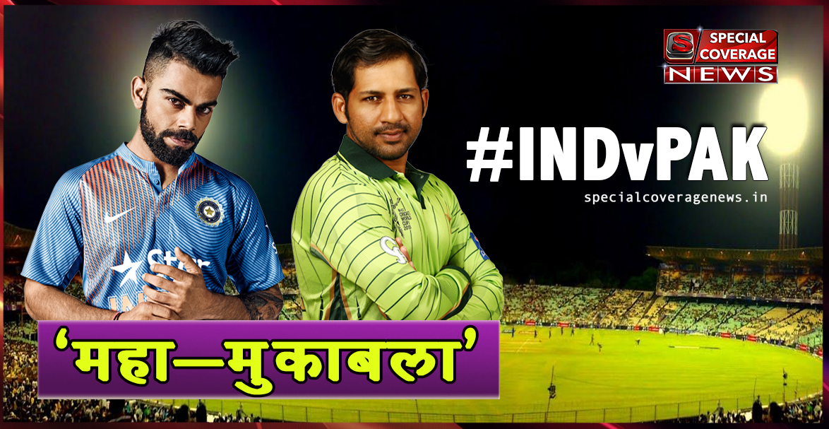 #INDvPAK : भारत-पाकिस्तान महा-मुलाबले में दोनों टीमों में कौन किस पर भारी, जानिए- क्या कहते हैं आकंड़े
