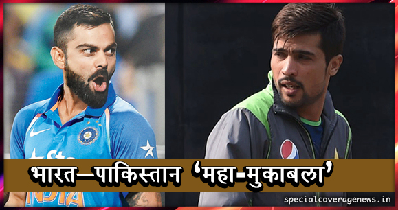 भारत-पाकिस्तान महा-मुकाबला : इन प्लेयर्स के बीच देखने लायक होगा मुकाबला