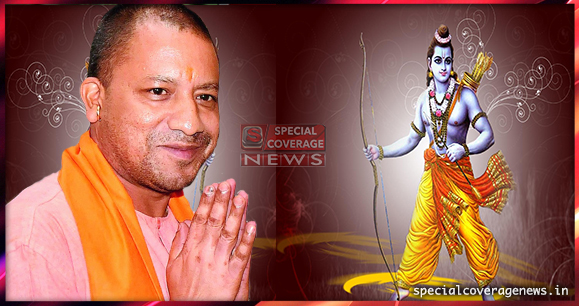 अयोध्या में भगवान राम की 108 फुट ऊंची प्रतिमा लगवाएगी योगी सरकार!