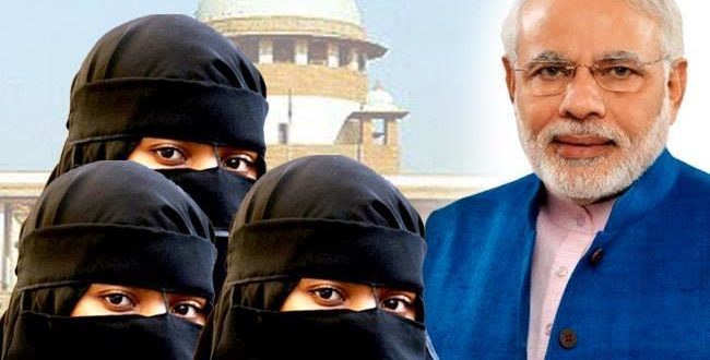 कोर्ट के निर्णय से हुई कट्टरपंथियों की हार, तीन तलाक में देश की समस्याओं का हल खोज रही मोदी सरकार ! कोर्ट के निर्णय से हुई कट्टरपंथियों की हार, तीन तलाक में देश की समस्याओं का हल खोज रही मोदी सरकार !