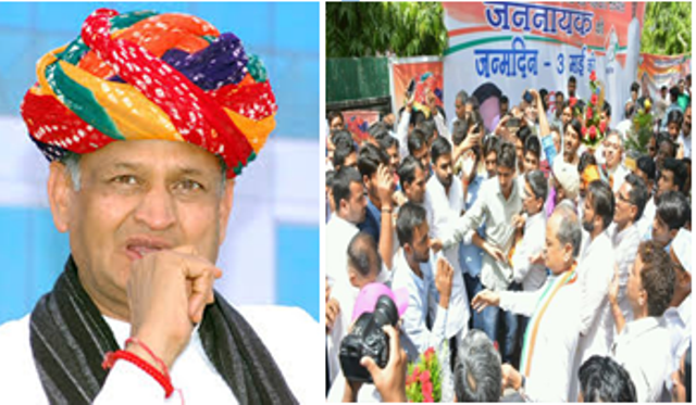अशोक गहलोत के जन्मदिन पर उमड़ी भीड़ की पुकार फिर एक बार गहलोत सरकार अशोक गहलोत के जन्मदिन पर उमड़ी भीड़ की पुकार फिर एक बार गहलोत सरकार
