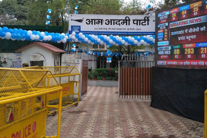 आम आदमी पार्टी को लग सकता है एक जोर का झटका! आम आदमी पार्टी को लग सकता है एक जोर का झटका!