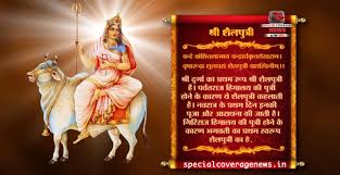 चैत्र नवरात्र का प्रथम दिन, मां शैलपुत्री को ऐसे करें प्रसन्न