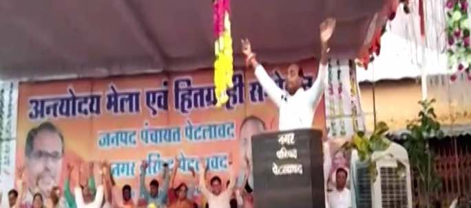 VIDEO : शिवराज के मंत्री बोले, जो भारत से प्यार करते हैं, वो भाजपा को वोट देंगे VIDEO : शिवराज के मंत्री बोले, जो भारत से प्यार करते हैं, वो भाजपा को वोट देंगे