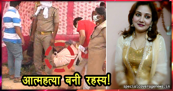 आत्महत्या बनी रहस्य, कब्र से निकाला गया शव, जानिए- चौकानें वाली कहानी?