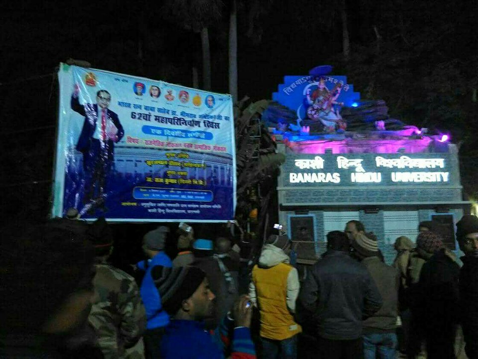 BHU चीफ प्रॉक्टर रायना ने किया संविधान निर्माता का अपमान ? BHU चीफ प्रॉक्टर रायना ने किया संविधान निर्माता का अपमान ?