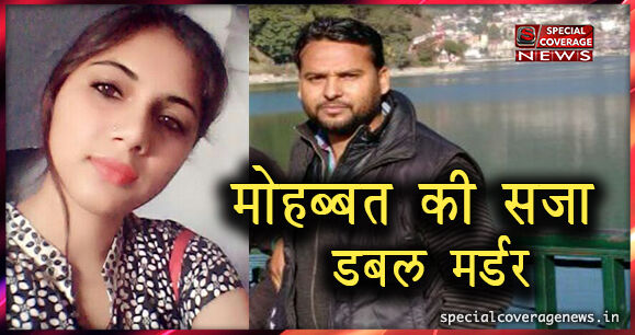 यूपी : सुलतानपुर में डबल मर्डर से सनसनी, लड़की की हत्या कर भाग रहे लड़के की पीट-पीट कर हत्या