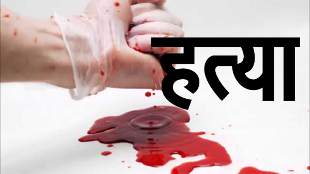 यूपी: बेटे ने बीमा के पैसे पाने के लिए मां को गाड़ी से कुचल डाला यूपी: बेटे ने बीमा के पैसे पाने के लिए मां को गाड़ी से कुचल डाला