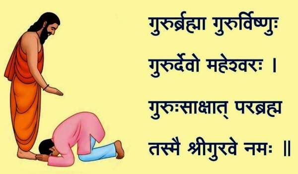 सात द्वीप नौ खंड में गुरु से बड़ा ना कोय...! सात द्वीप नौ खंड में गुरु से बड़ा ना कोय...!