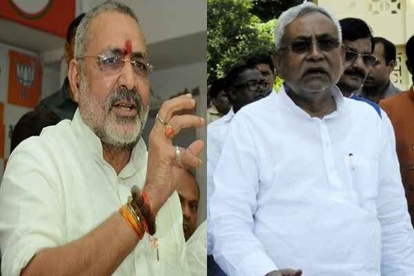 गिरिराज सिंह ने नीतीश कुमार पर लगाया बड़ा संगीन आरोप, जानकर हो जाएंगे हैरान