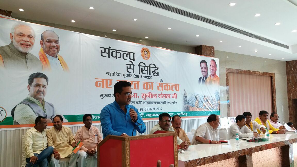 नए भारत के निर्माण का करें संकल्प- सुनील बंसल नए भारत के निर्माण का करें संकल्प- सुनील बंसल