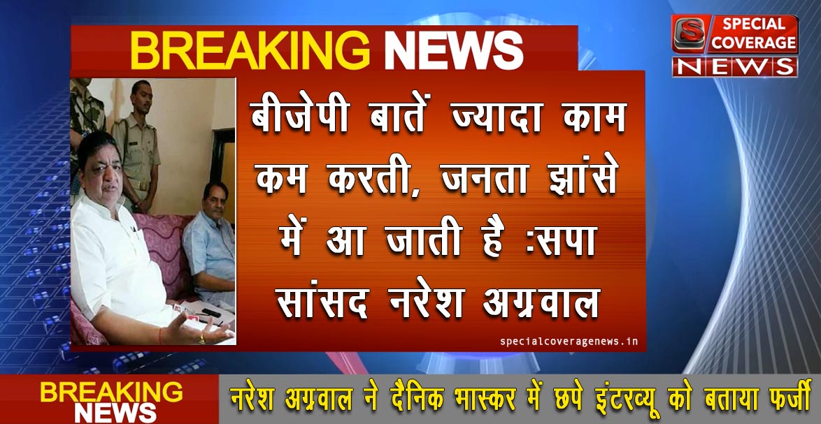 सभी किसानों का कर्जा माफ करे योगी सरकार : नरेश अग्रवाल सभी किसानों का कर्जा माफ करे योगी सरकार : नरेश अग्रवाल