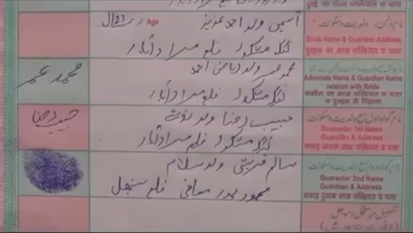 तीसरे निकाह को आये एक फ्राड दूल्हे को लड़की वालो ने बारात समेत बंधक बना लिया