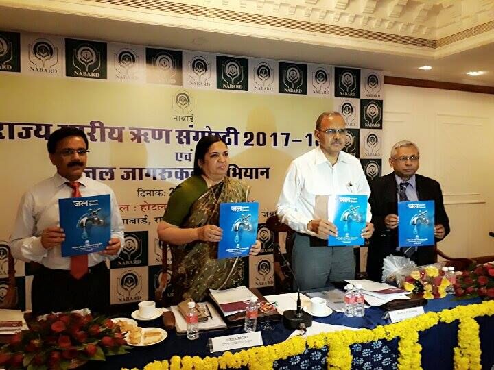 मुख्य सचिव, राजस्थान सरकार द्वारा स्टेट फोकस पेपर 2017-18 का विमोचन