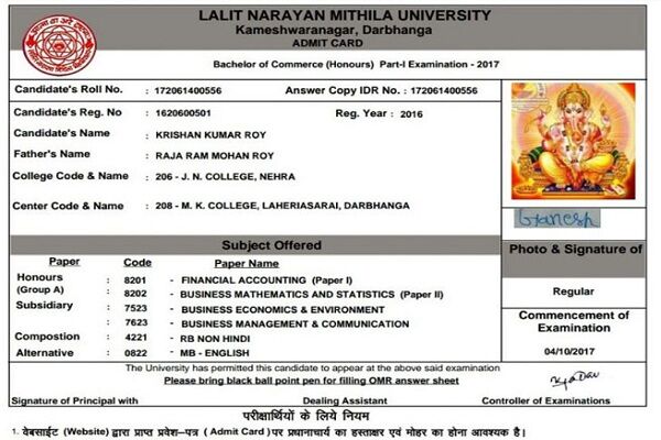 भगवान् गणेश देंगे बी.कॉम की परिक्षा, बिहार की यूनिवर्सिटी ने जारी किया एडमिट कार्ड