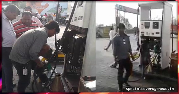 यूपी : BJP जिलाध्यक्ष के पेट्रोल पंप पर चल रही थी घटतौली, सिटी मजिस्ट्रेट ने दो पेट्रोल पंप किए सील