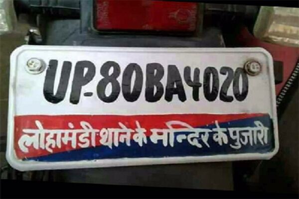 जब पुजारी को दक्षिणा में मिली चालान की पर्ची जब पुजारी को दक्षिणा में मिली चालान की पर्ची