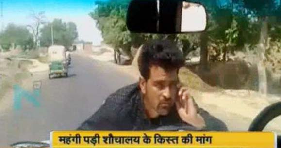 शौचालय के पैसे लिए मांगने गया तो बीडीओ ने बोनट पर लटकाकर दौड़ाई गाड़ी, देखिए- VIDEO शौचालय के पैसे लिए मांगने गया तो बीडीओ ने बोनट पर लटकाकर दौड़ाई गाड़ी, देखिए- VIDEO