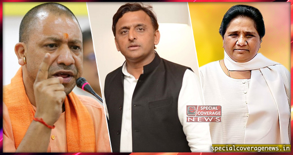 सीएम योगी के इस फैसले से अखिलेश, मायावती को लगेगा बड़ा झटका! सीएम योगी के इस फैसले से अखिलेश, मायावती को लगेगा बड़ा झटका!