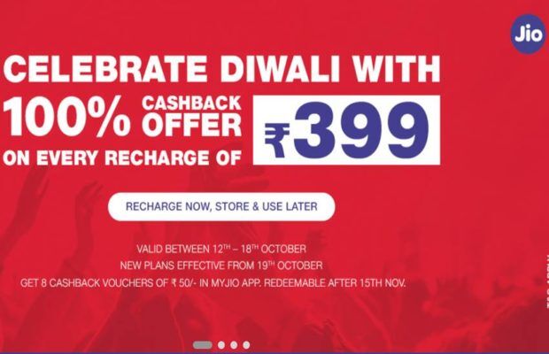 JIO Diwali Offer: 399 रुपए के रिचार्ज पर 400 वापस कर रही रिलायंस, 5  बड़े फायदों के साथ