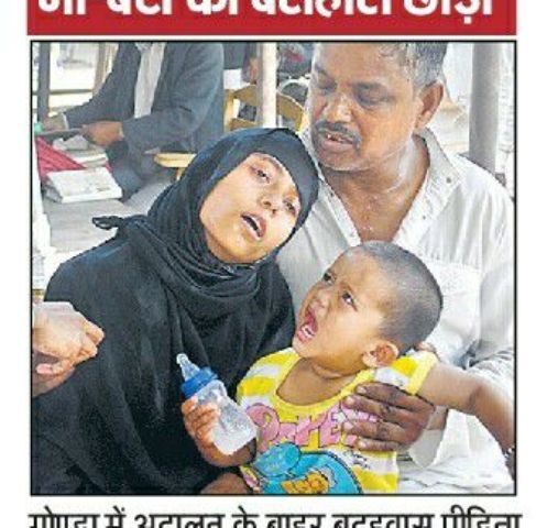 तुम मर क्यों नहीं जाती रूकईया, बदहवास सी पीडिता आंसू निकल आयेंगे! तुम मर क्यों नहीं जाती रूकईया, बदहवास सी पीडिता आंसू निकल आयेंगे!