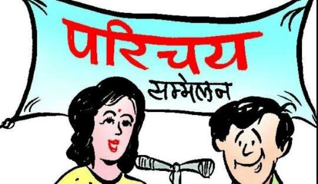 30 अप्रेल को होगा चतुर्थ सिन्धी युवक/युवतियों के परिचय सम्मेलन का आयोजन