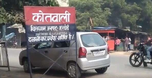 हरदोई पुलिस का बड़ा खुलासा, कई अधिकारी भी गए जेल हरदोई पुलिस का बड़ा खुलासा, कई अधिकारी भी गए जेल