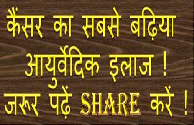 किसी भी स्टेज के कैंसर को सिर्फ 60 से 90 दिनों में कर देगी जड़ से खत्म ये चाय - डॉ एम एच चौधरी